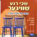 הקלק למידע נוסף
